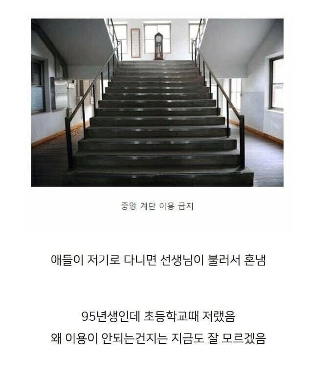 90년생은 아는 급식때 이상한 문화