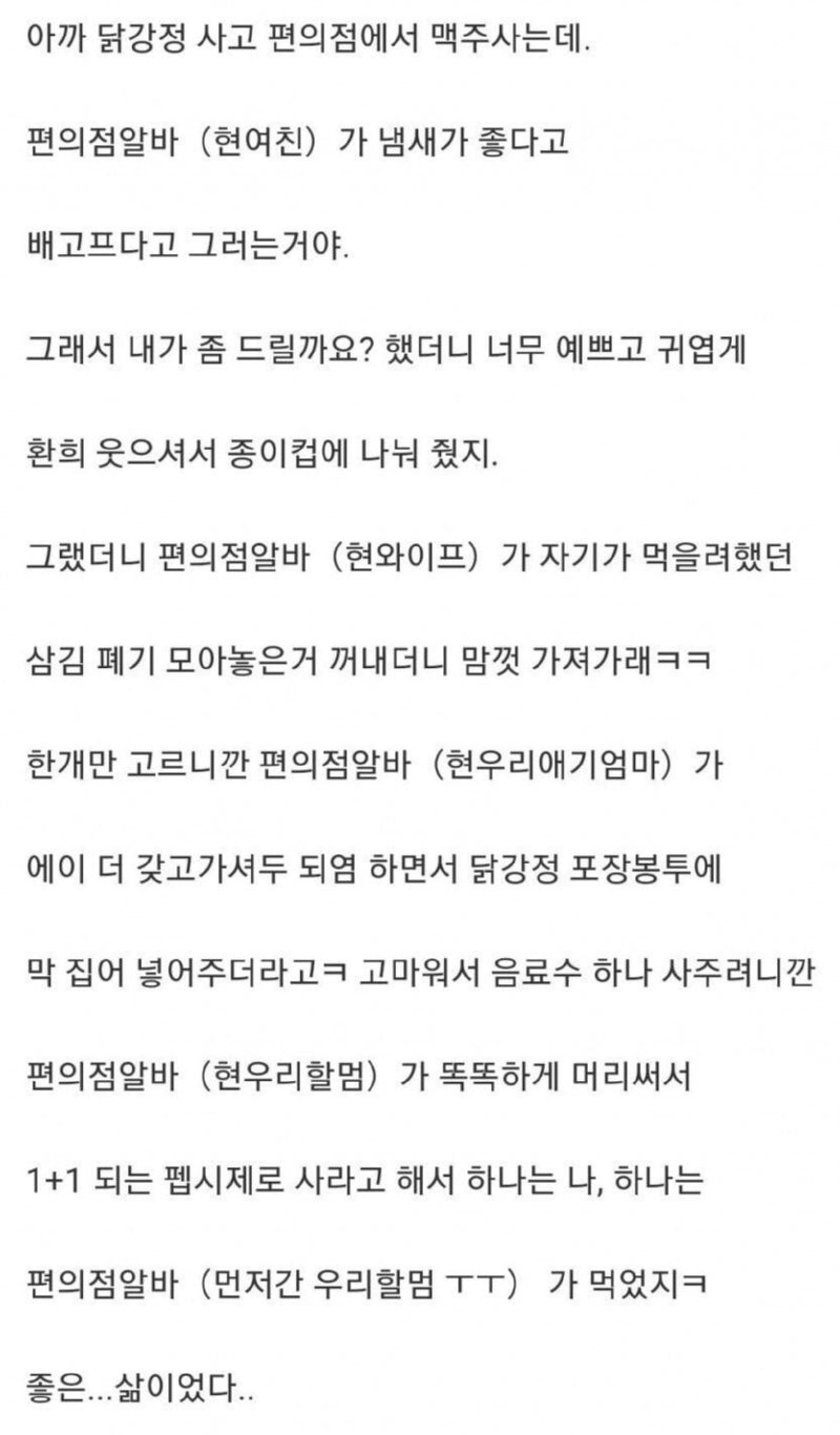 여친 만나자마자 보내버린 남자