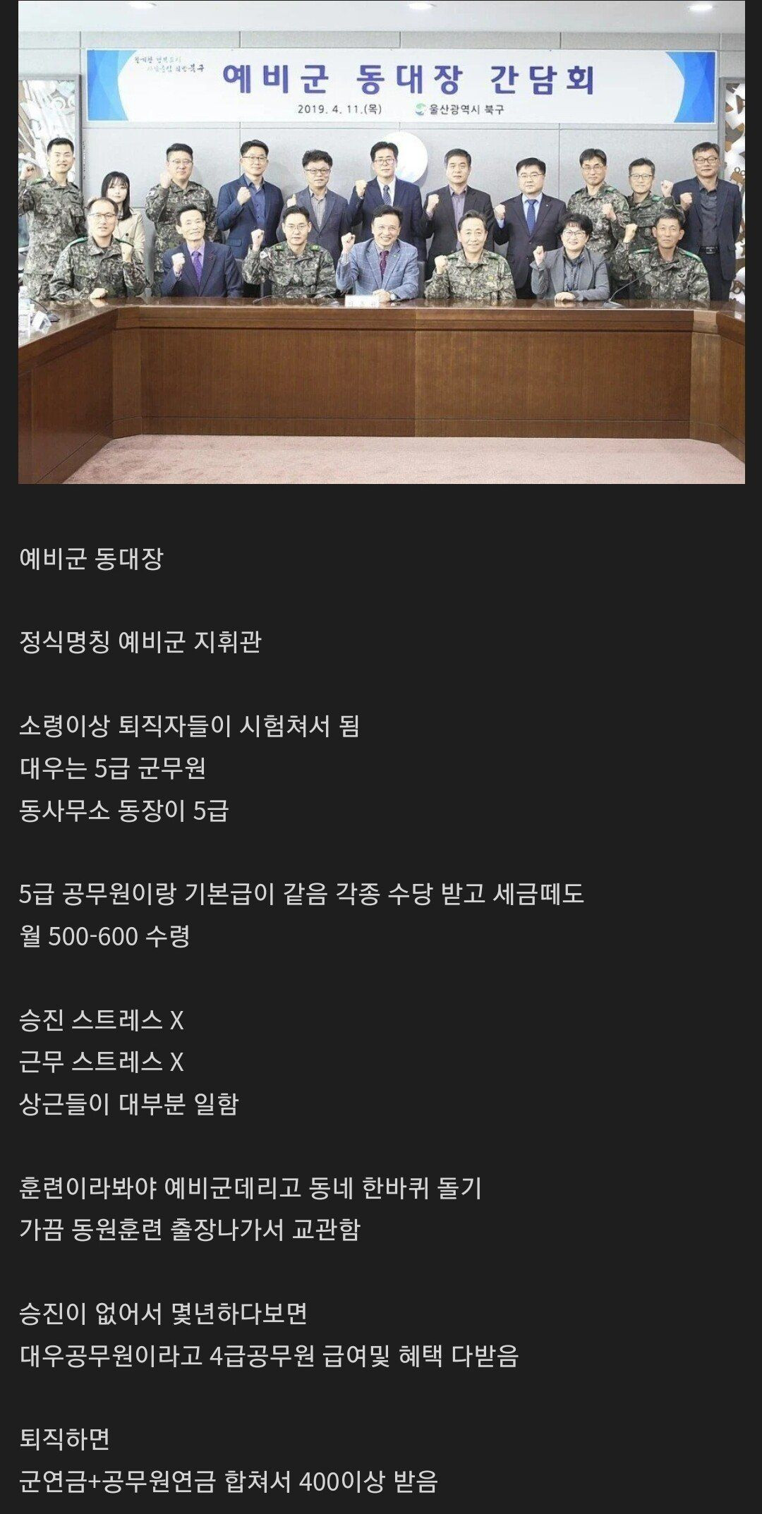 반박 불가 워라밸 최상의 직업