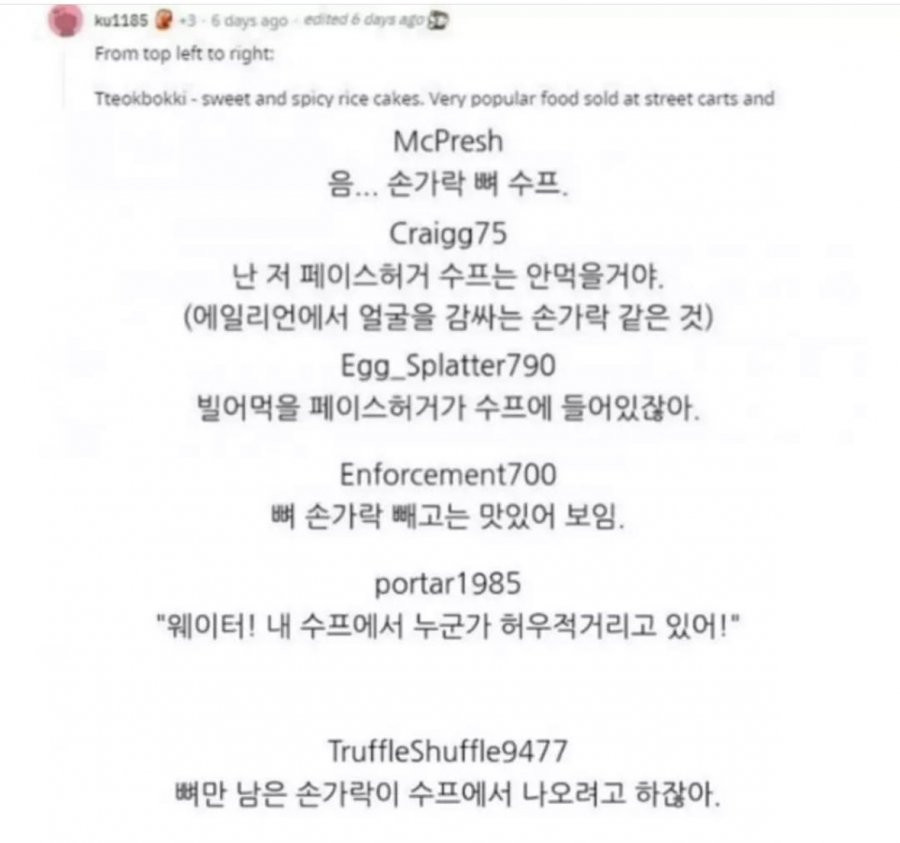 댓글 1100개 달린 한국 급식 사진