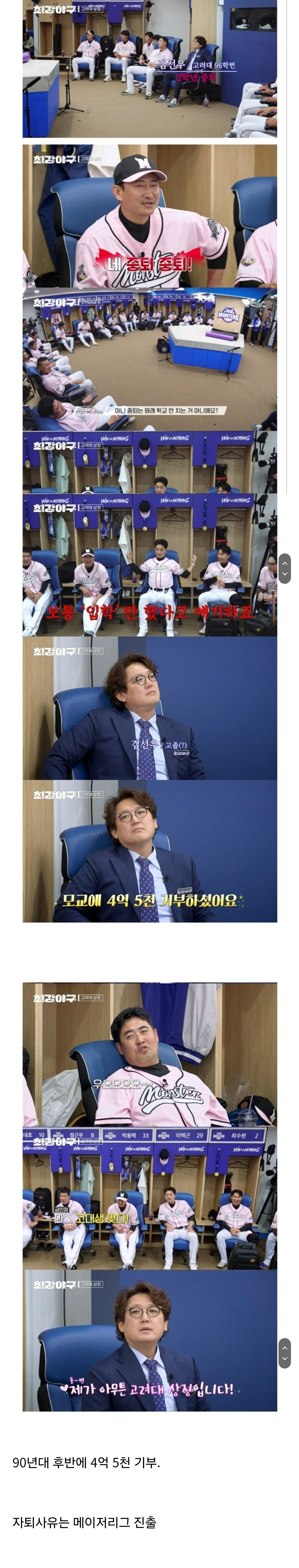 고려대 중퇴지만 고려대 상징이라는 사람.