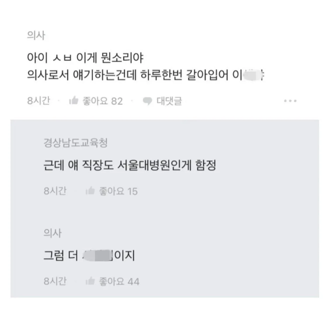 일주일에 한번씩 팬티 갈아입으면 더럽나요