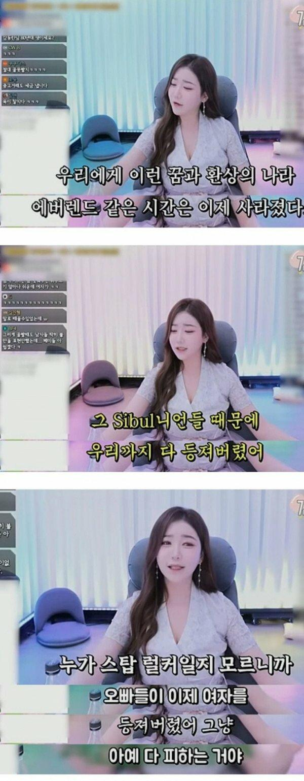 여자들이 꿀 빨던 시대 끝났다는 누나