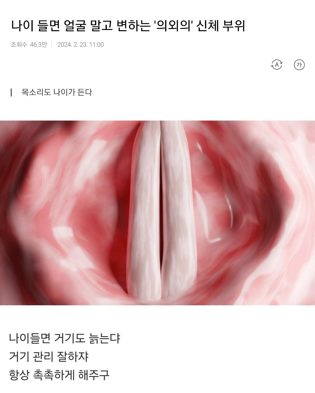 나이 들면 얼굴 말고 변하는 의외의 신체 부위