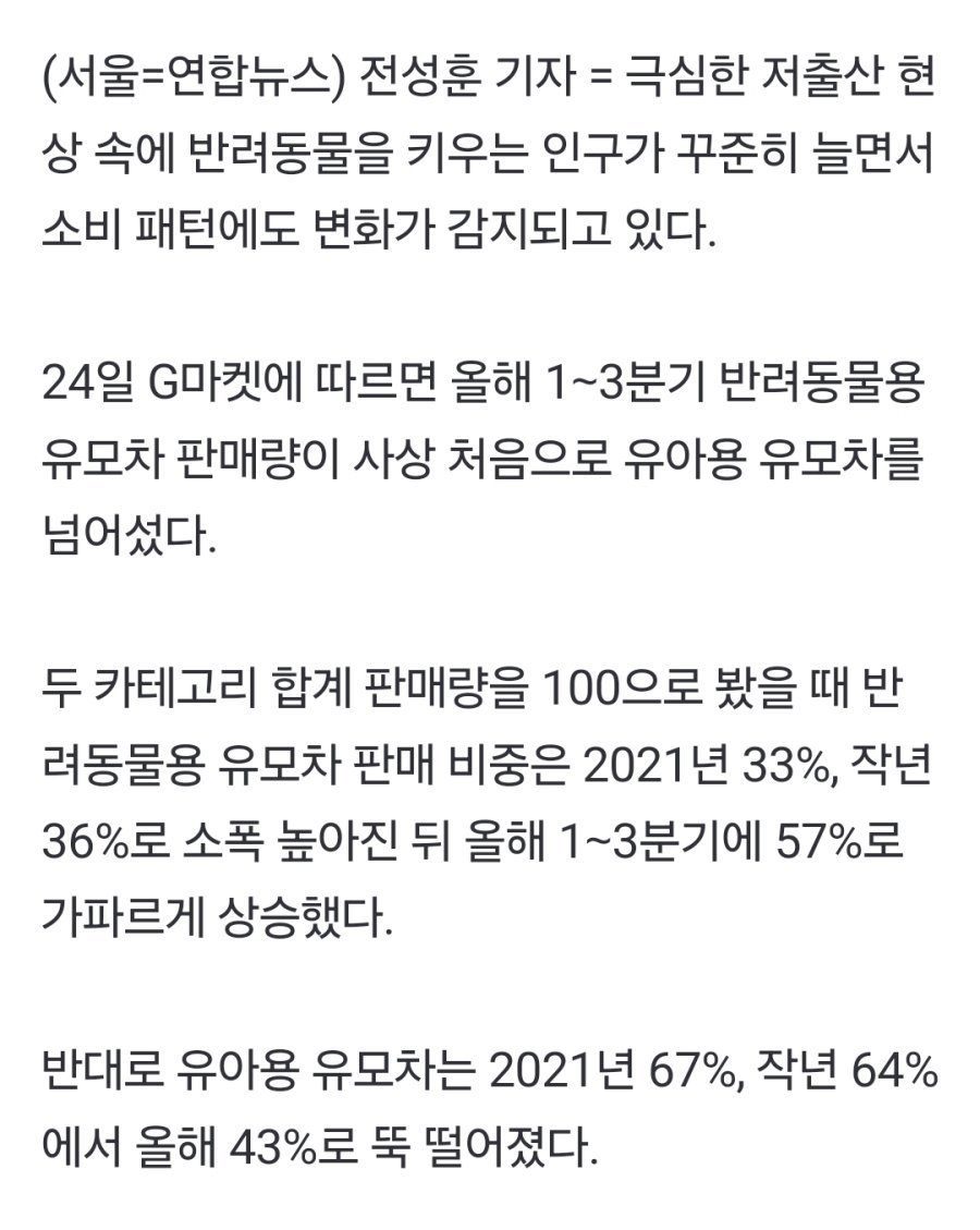 난리난 출산율로 인한 나비효과 ㄷㄷ