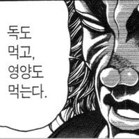 바키 혐한 논란 ㄷㄷ