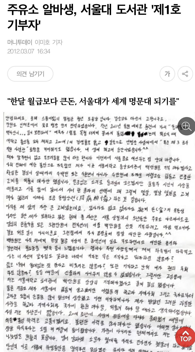 대한민국 최고 대학교 서울대학교 낭만 레전드...