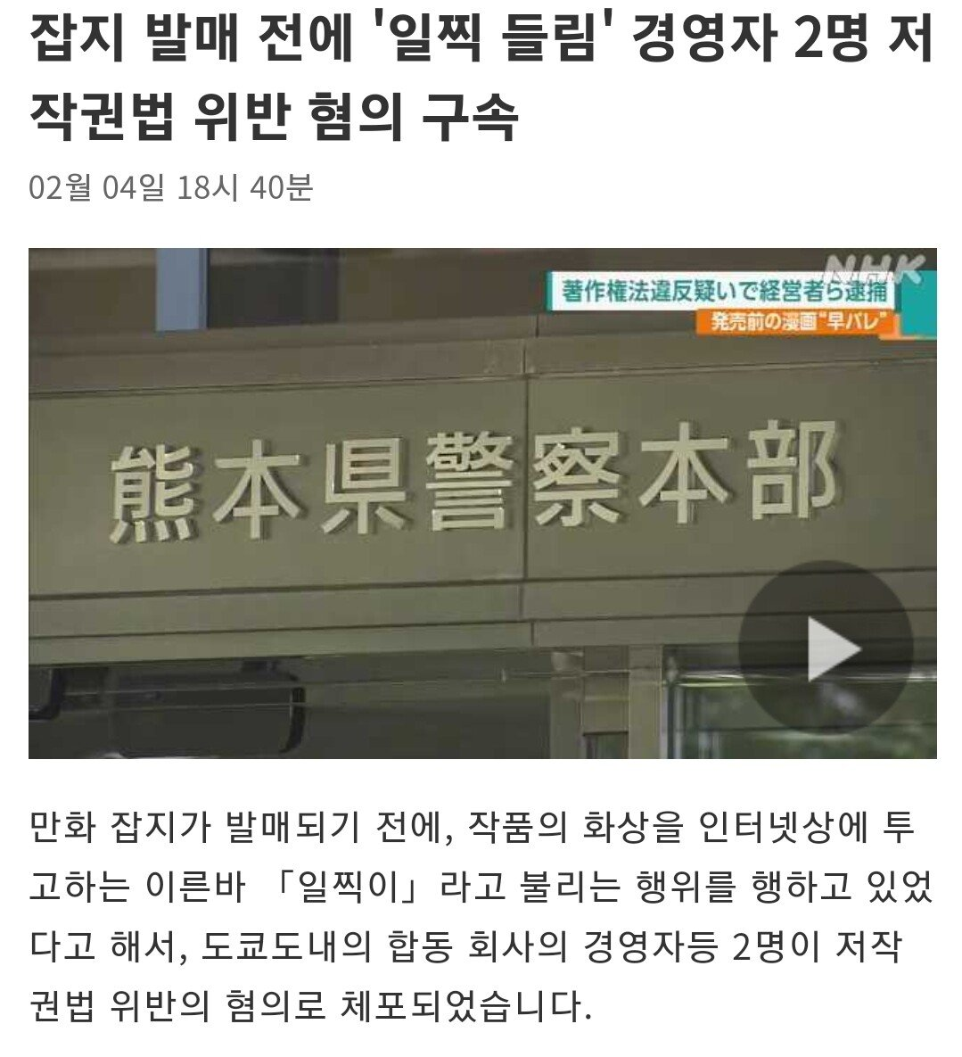 원피스 유출범 체포 ㄷㄷ