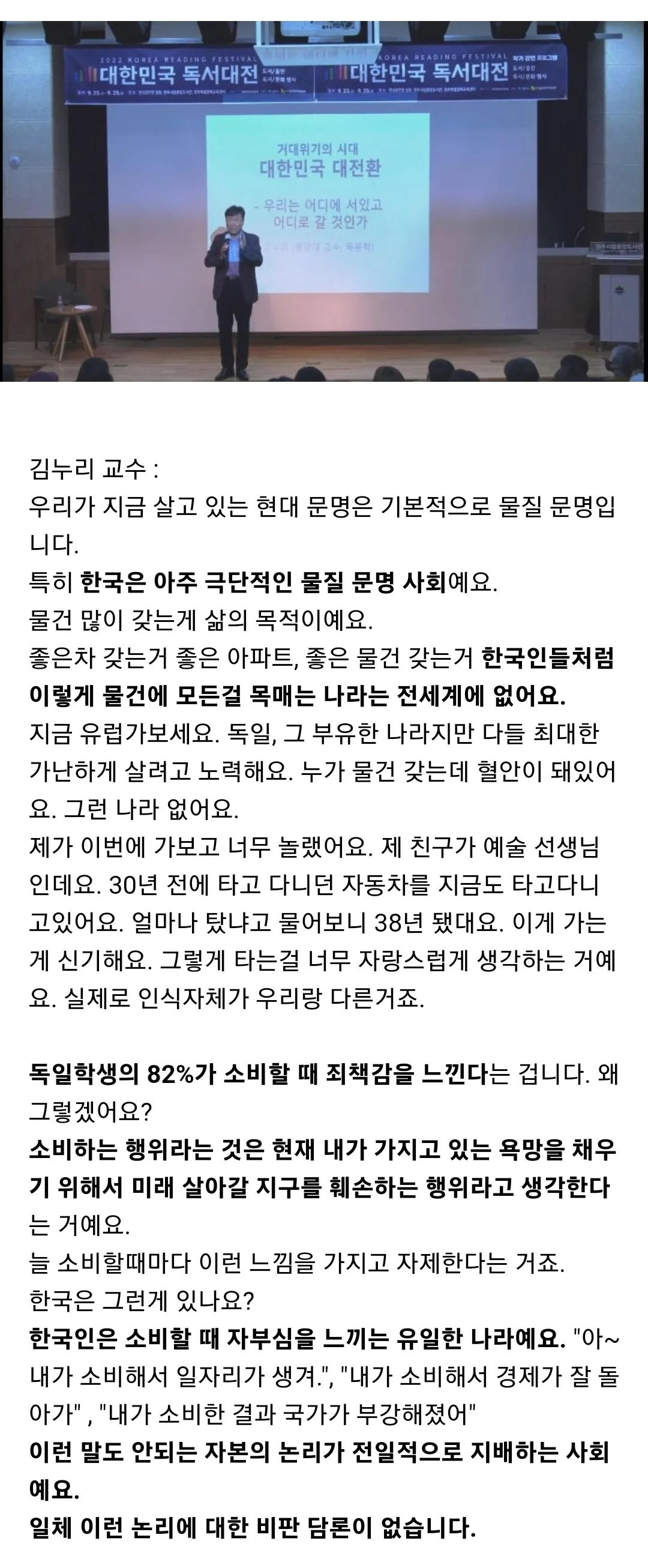 한국인들은 물건 많이 갖는게 삶의 목적이예요