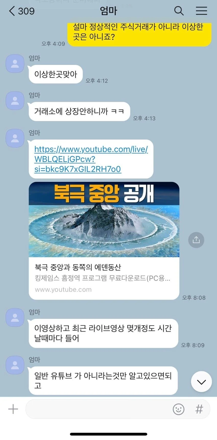 아들의 1500만원을 하수구에 갖다버린 엄마