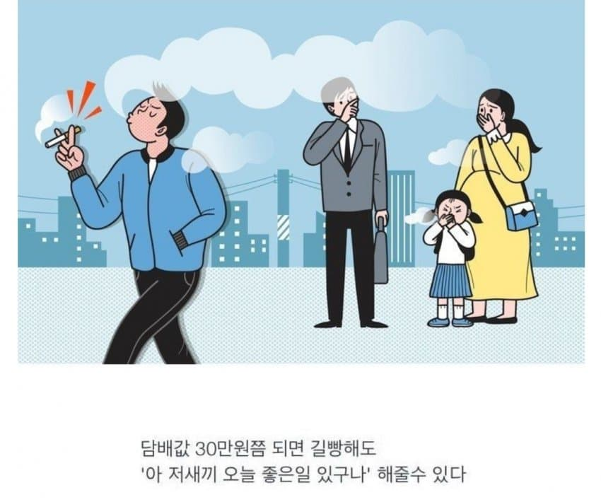 길빵해도 용서되는 담배값