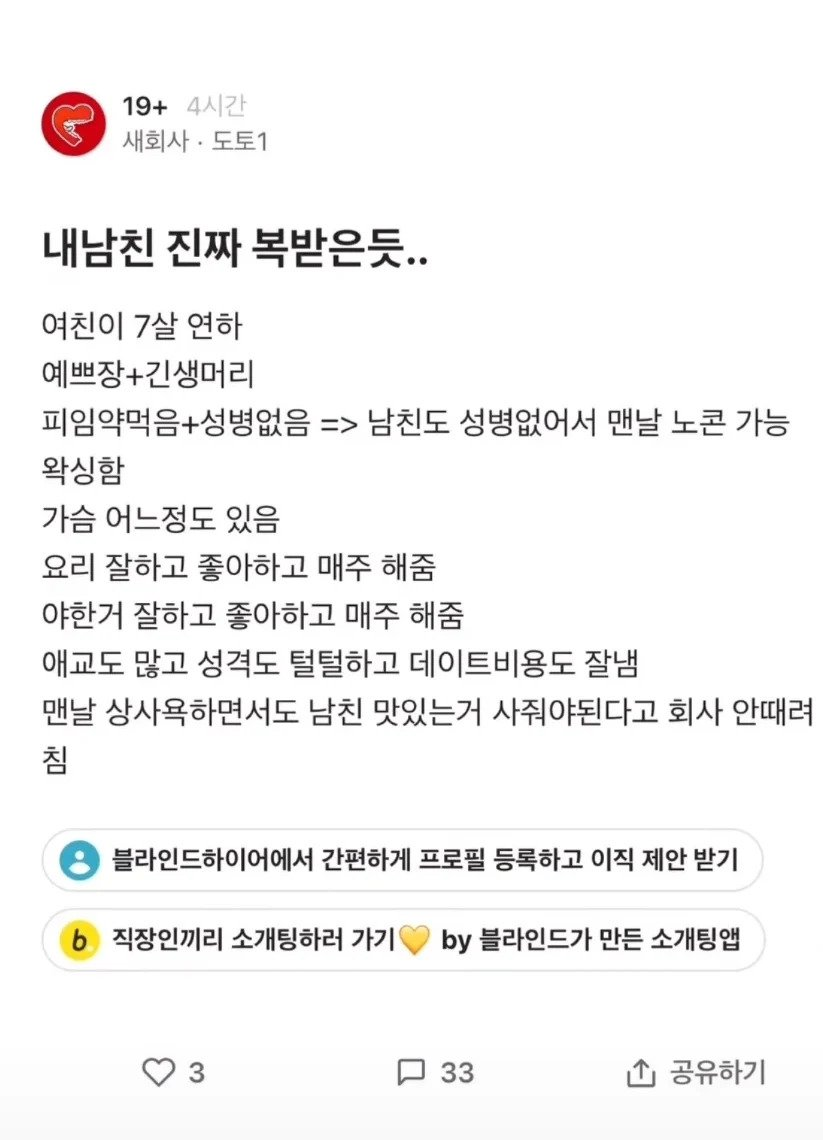 언제든지 노콘돔 가능하다는 여친