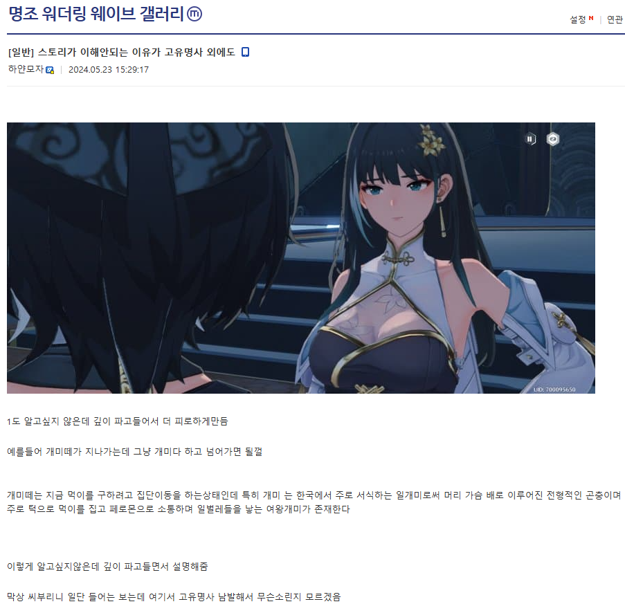 어제 오픈한 명조 스토리 평가