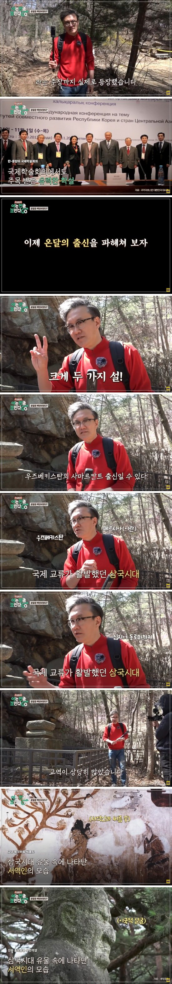 현재 재평가 받고 있는 바보 온달 장군