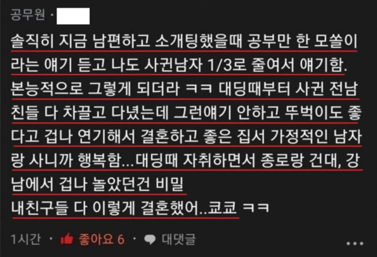 30대 여성공무원 양심고백 ㄷㄷ