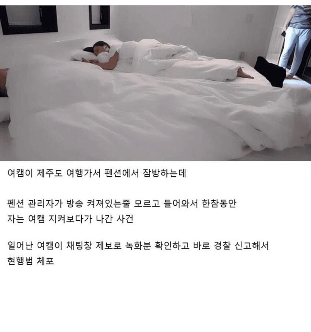 아프리카 여BJ 잠방 레전드 사건