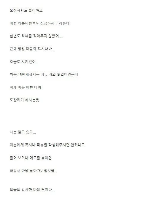 두 달 동안 36번 배달 시킨 손님