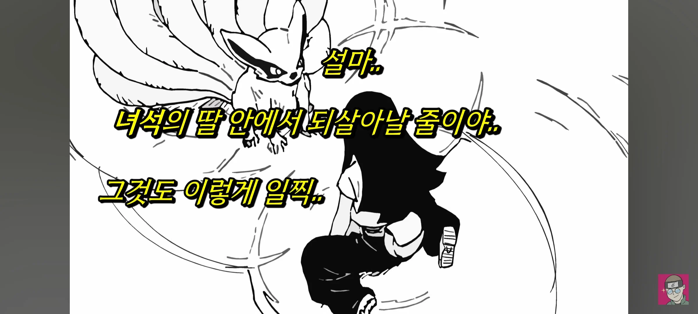 스포) 나루토 딸래미 근황