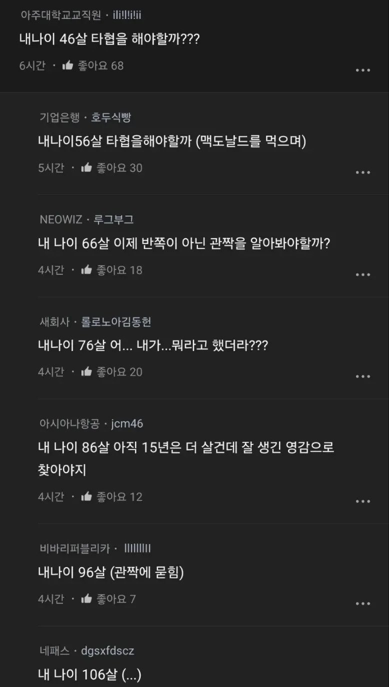 내 나이 36 타협해야 할까