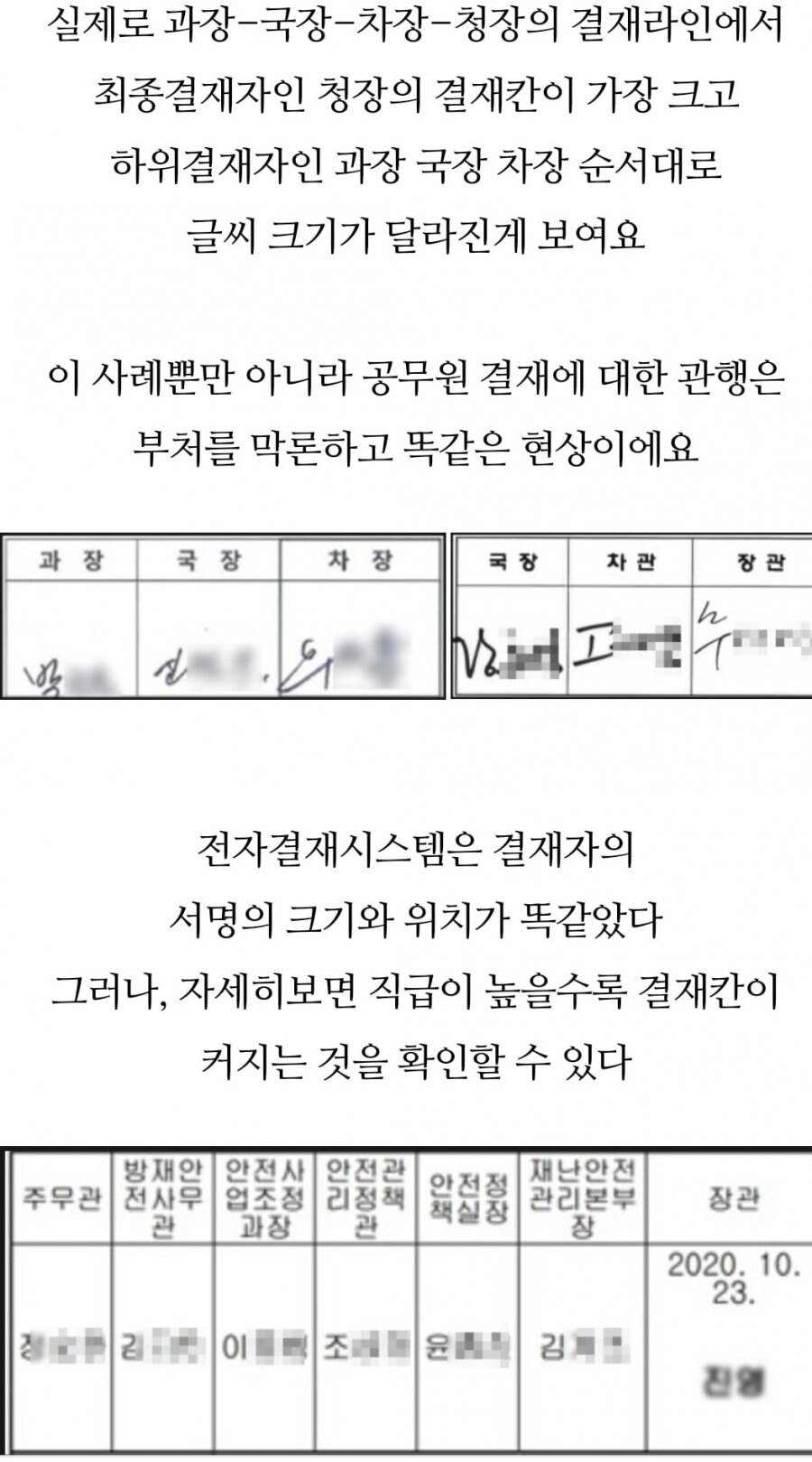 공무원 꼰대문화 중에 하나.