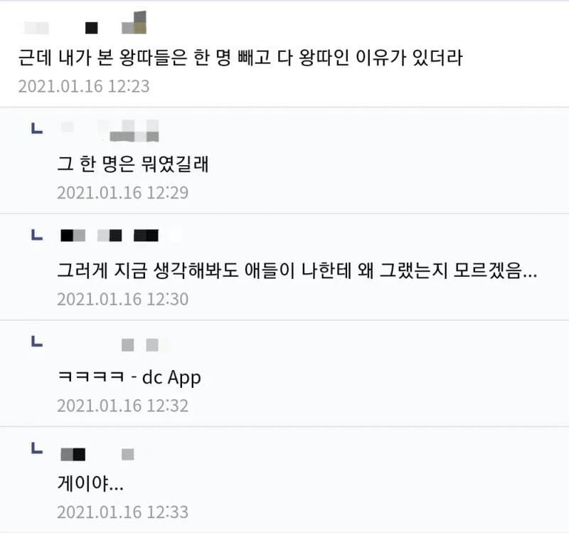 내가 본 왕따들은 한 명 빼고 다 이유가 있더라