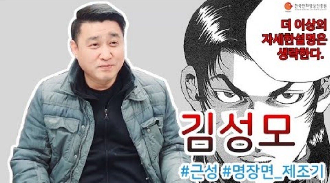 의외로 깡패미화는 절대 하지 않는 작가