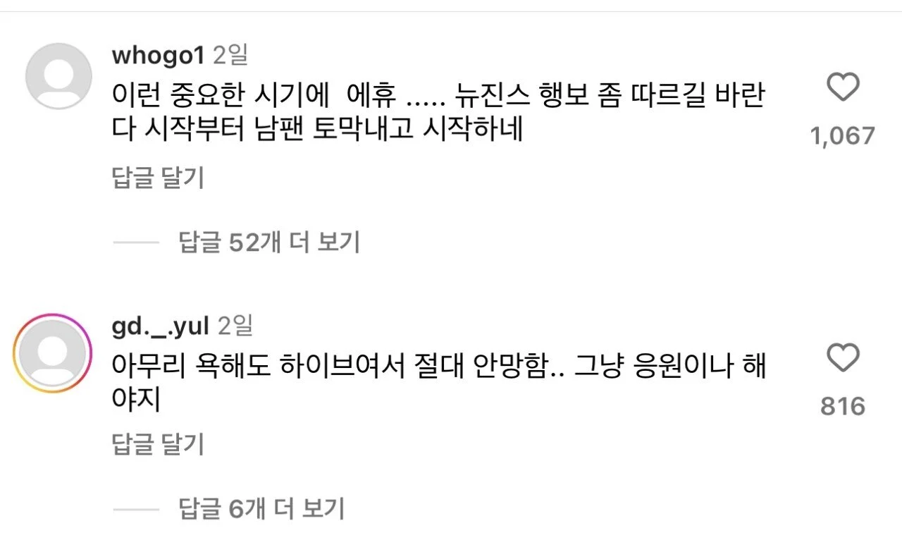 신인 아이돌 아릴릿 챌린지 근황