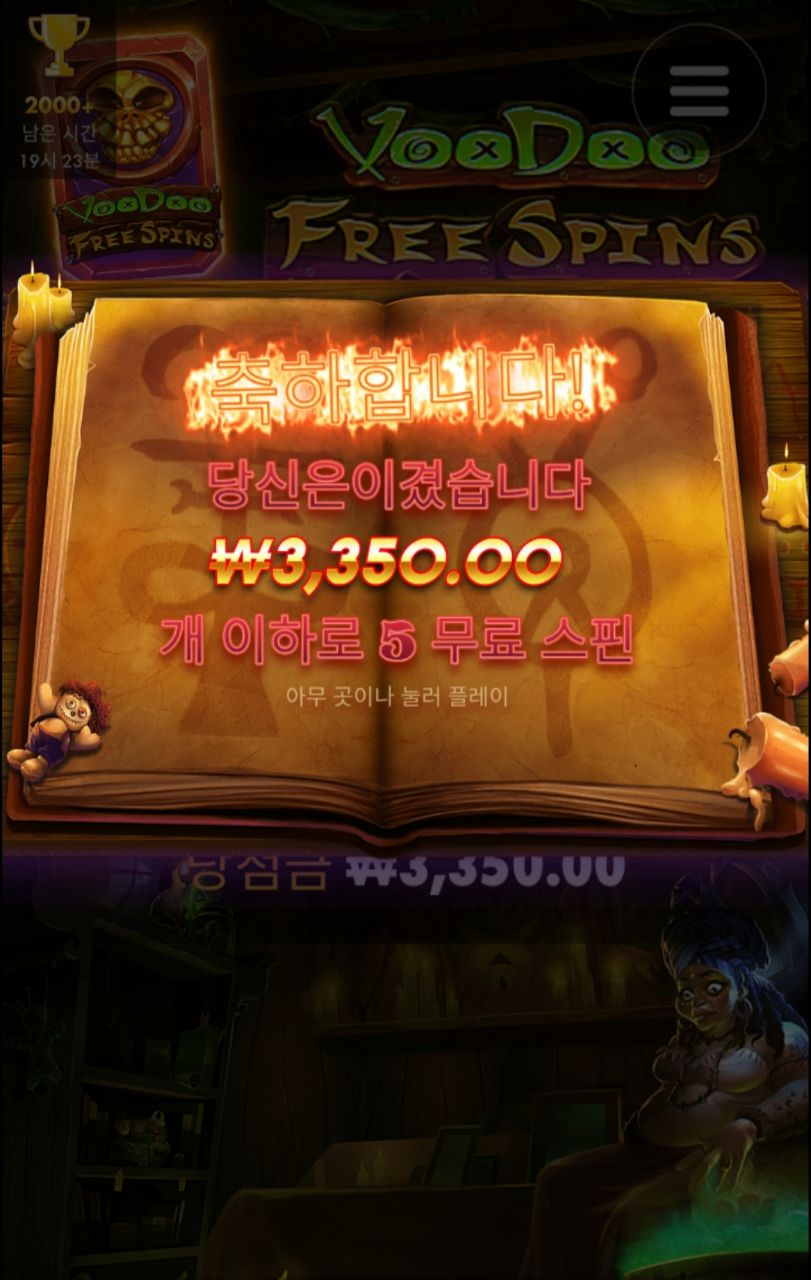 부두매직 바닥보너스