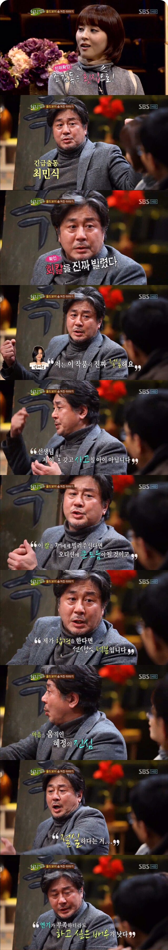 오디션장에 회칼 들고온 여배우