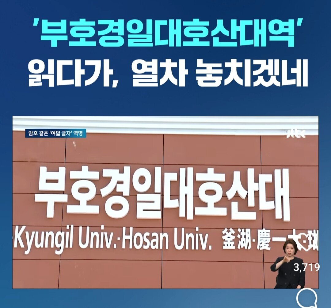 대구 지하철 역이름 논란