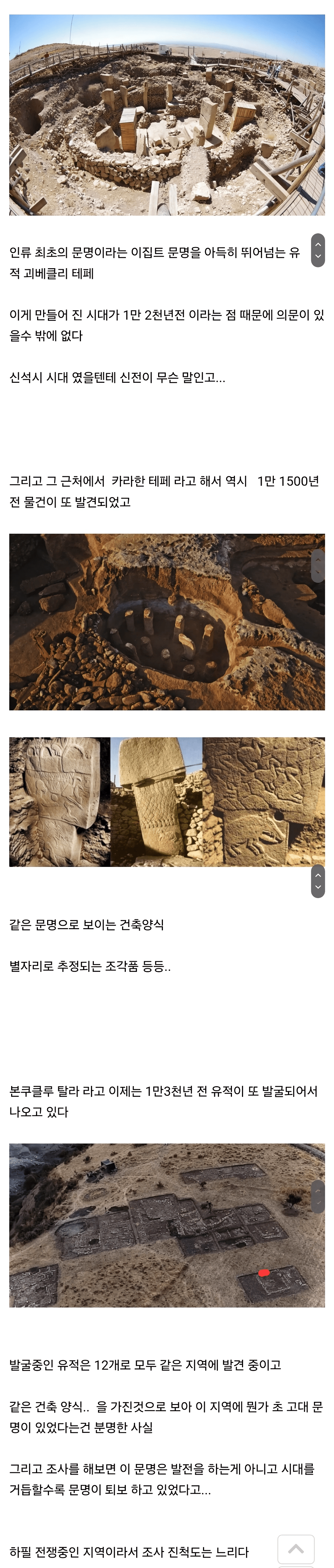 땅 파면 팔수록 멘붕오고 있는 고고학 근황