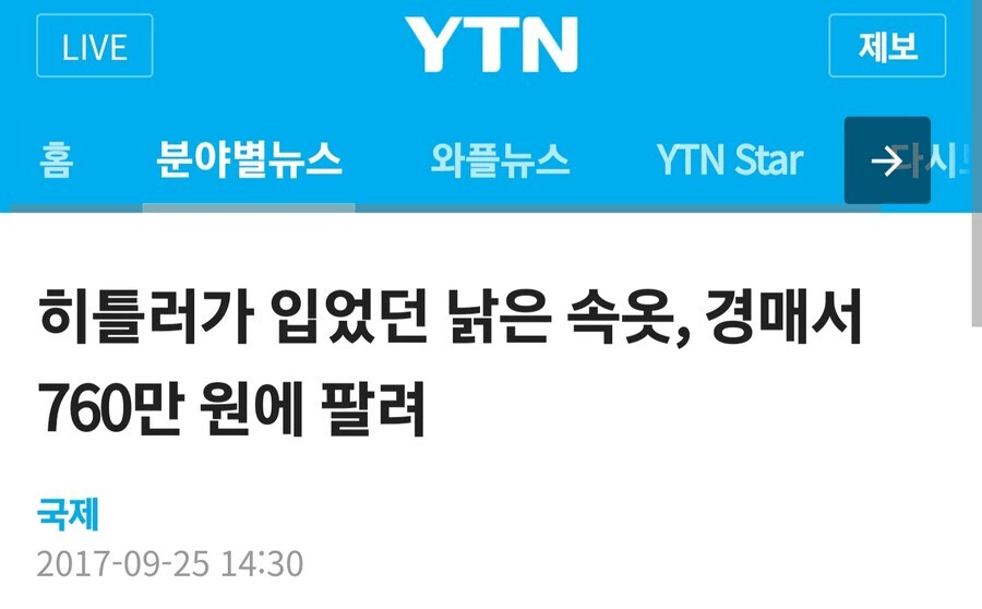 팬티 가격으로 알아보는 AV배우의 가치