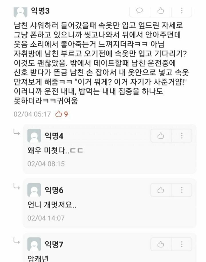 남친 바로 꼴리게 하는 방법