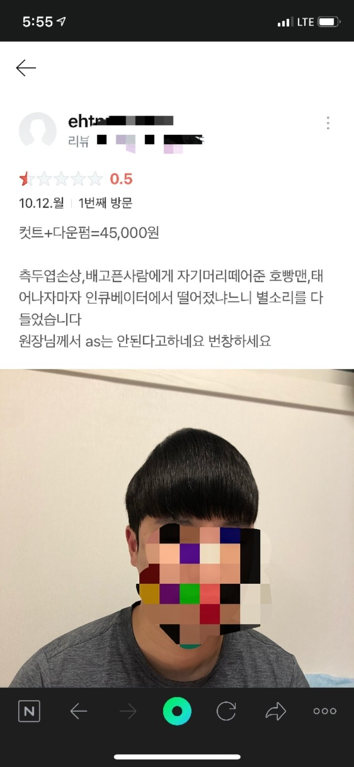 다운펌 후기 레전드