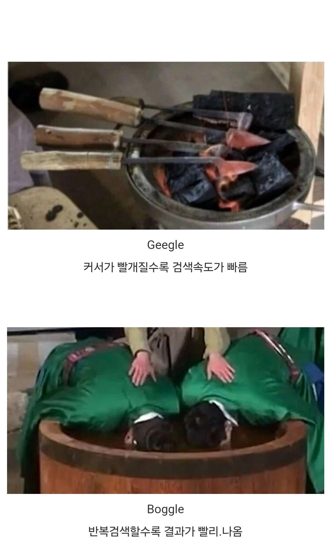 조선시대 검색엔진 양대산맥