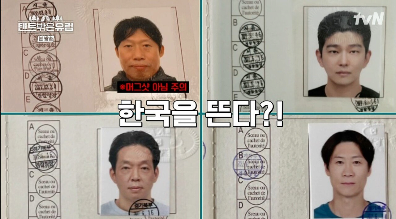 범죄자들 여권사진 아님ㅋㅋㅋㅋㅋㅋ