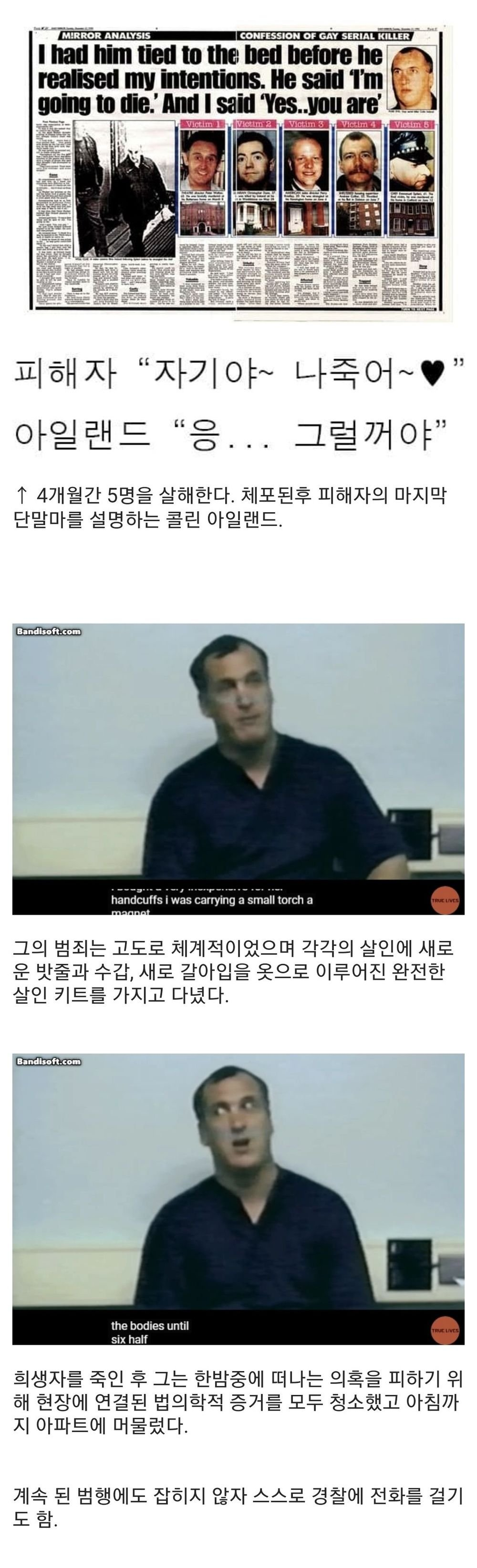 게이슬레이어라는 별명을 가진 남자