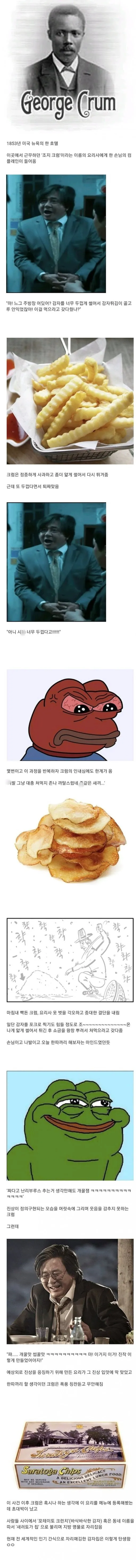 싱글벙글 진상손님때문에 탄생한 음식