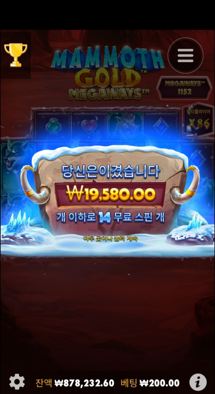 맘모스 14 풀스핀