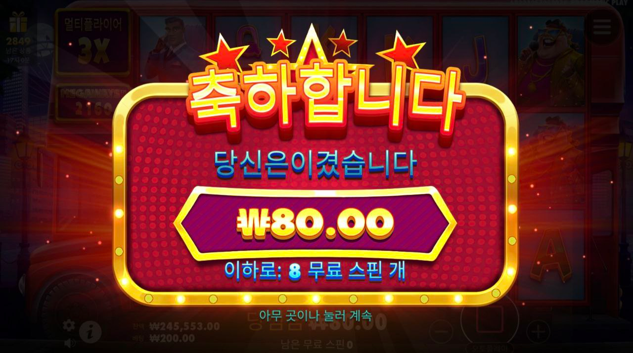 80원 주는거 맞는거냐??