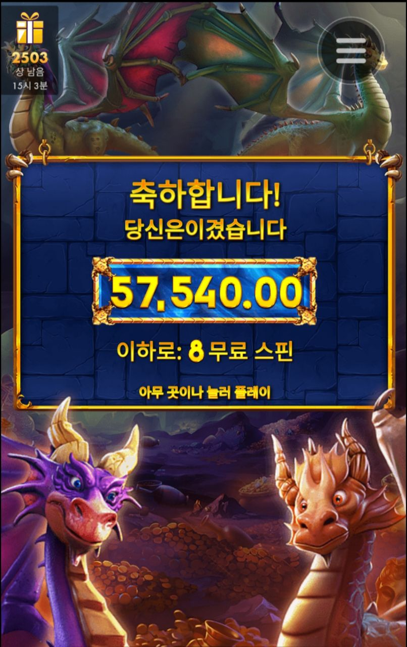 와..드라고 와일드 5개 받았는디