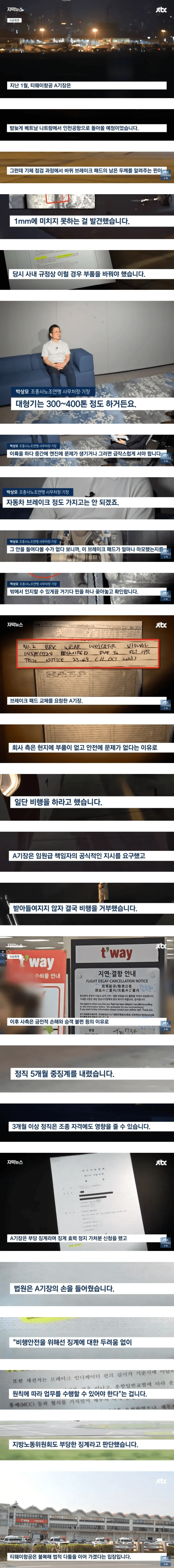 아무리 저렴해도 T-항공사는 피해야하는 이유