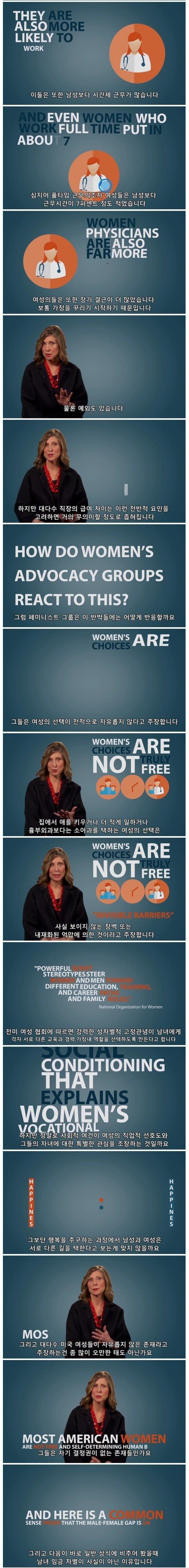 페미 논리 박살녀 ㄷㄷㄷ