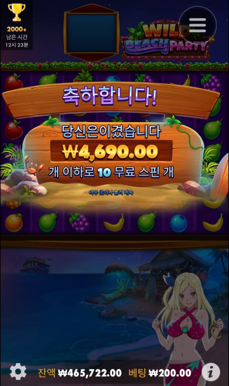 와일드 풍선 주질 않네