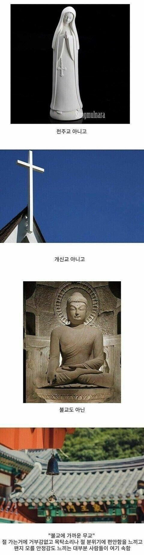 우리나라 사람들 중 이런 부류가 좀 된다고 함