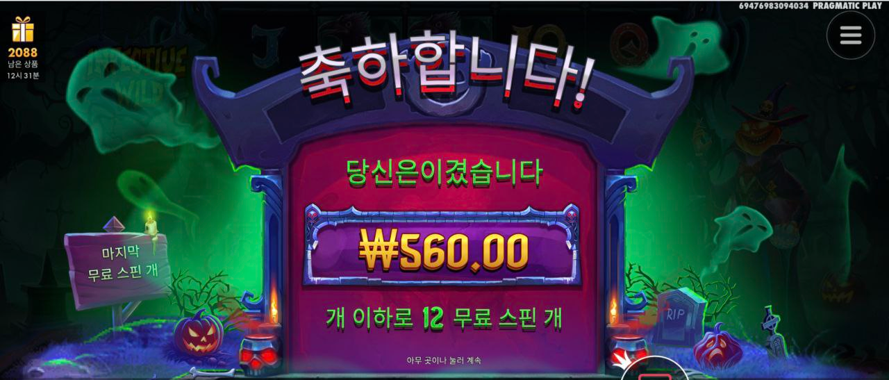 흠..560원은