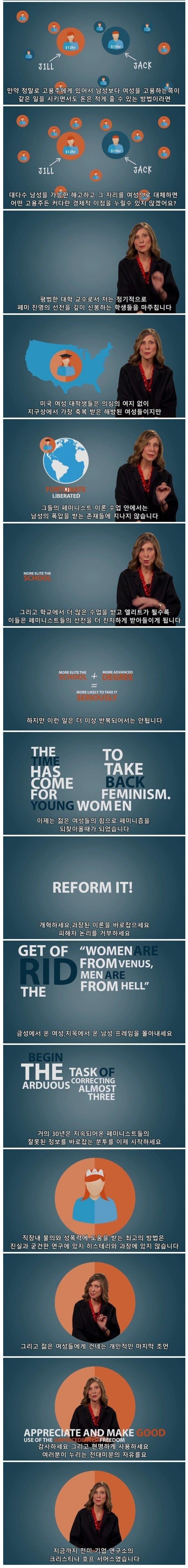 페미 논리 박살녀 ㄷㄷㄷ