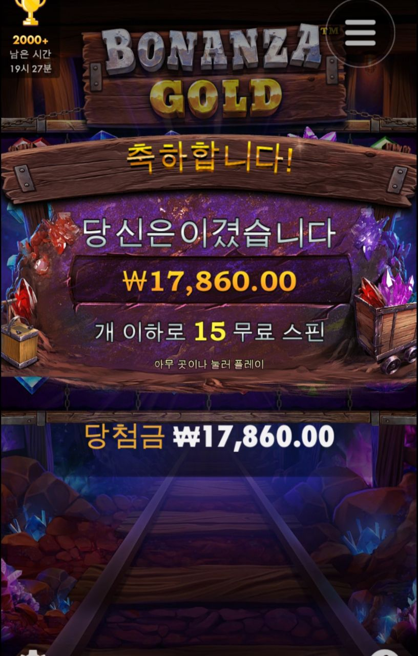 오랫만에 보난자 골드