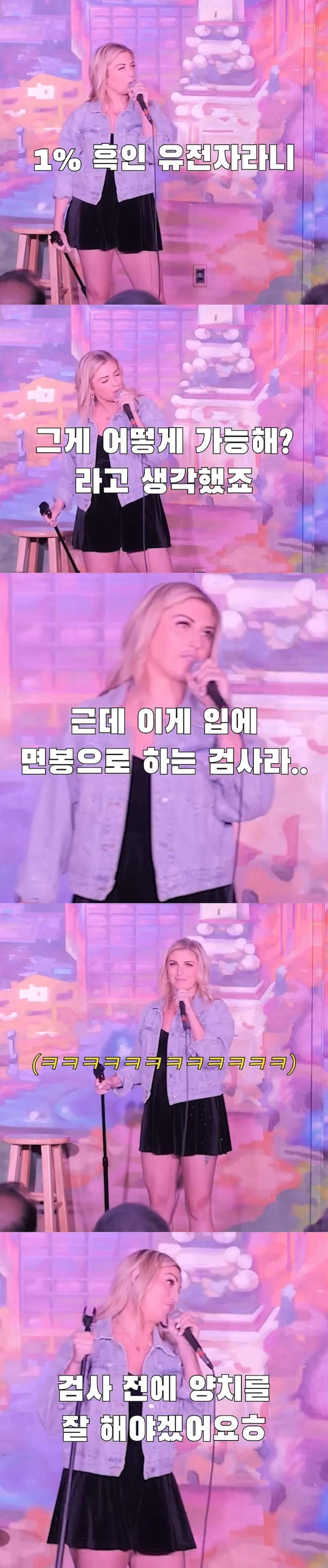 DNA검사에서 흑인 유전자가 나온 어느 백인 ㅊㅈ