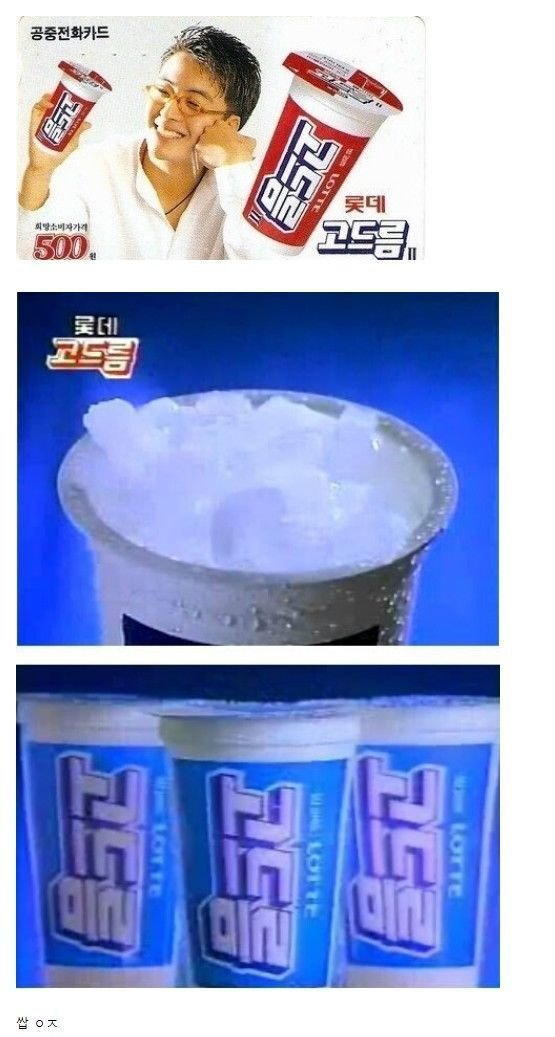 마진율 최강이었던 아이스크림